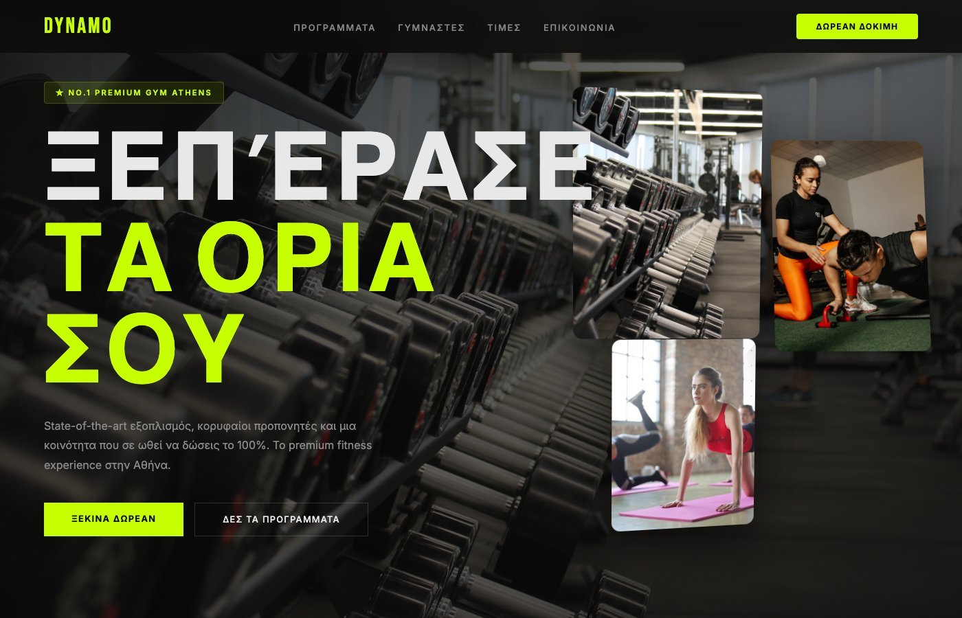 DYNAMO Fitness